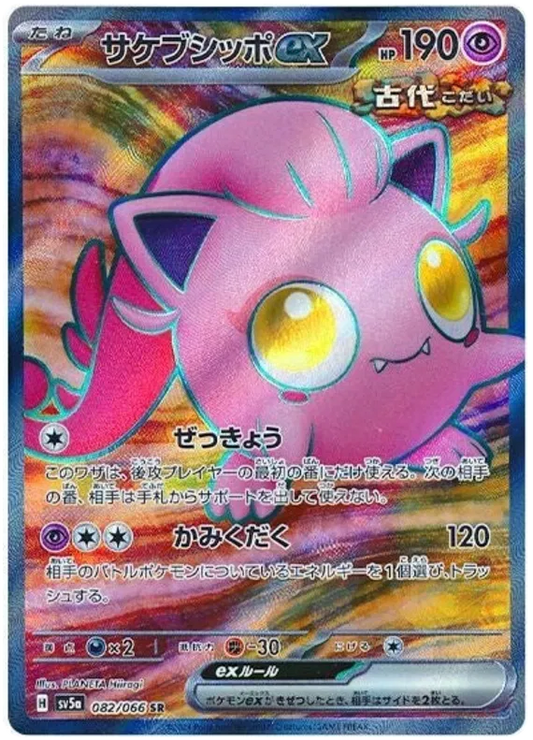 Screamtail Pokemon Card