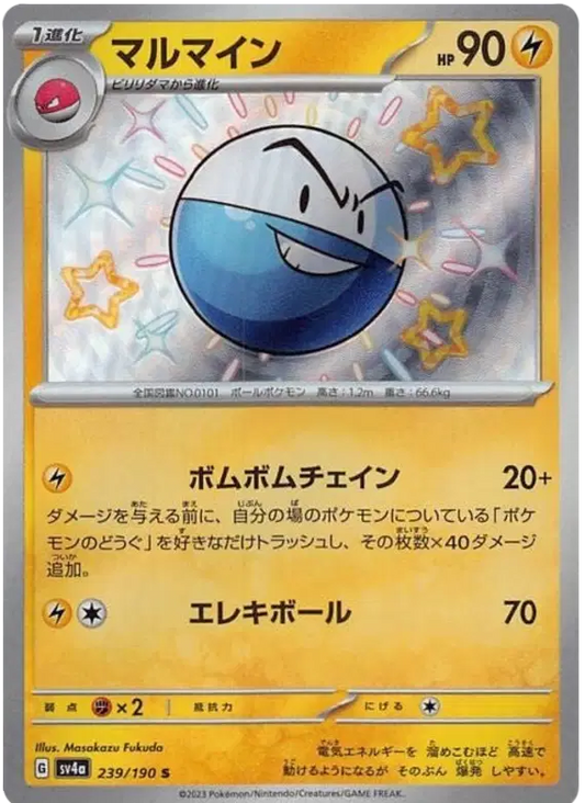 Shiny Electrode Pokemon Card