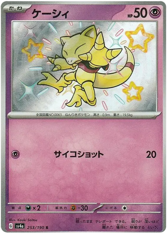 shiny abra Pokemon Card