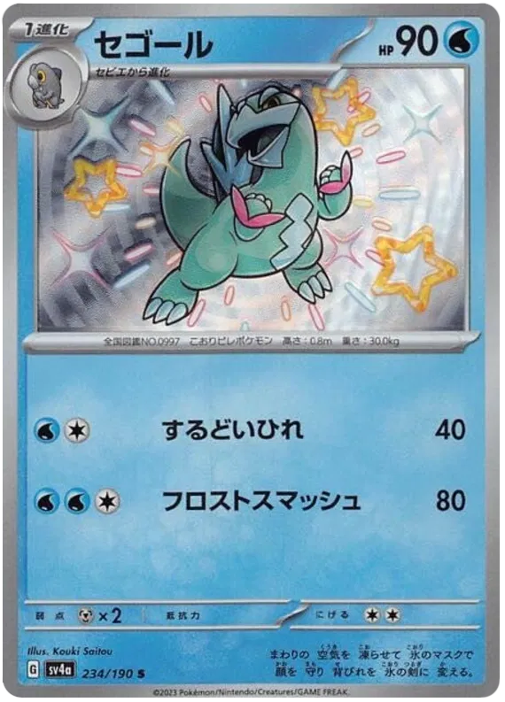 shiny arctibax Pokemon Card