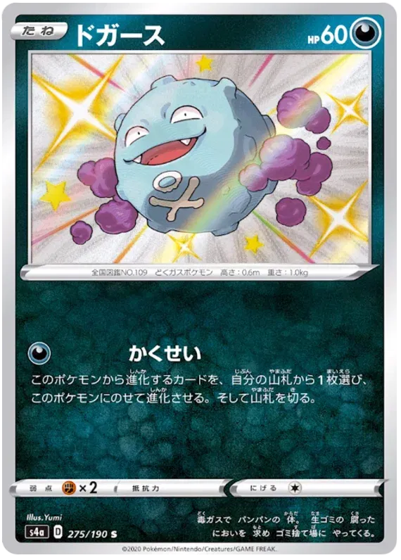 Shiny Koffing Pokemon Card