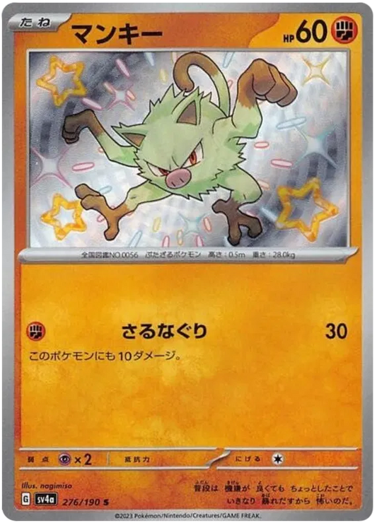 shiny manket Pokemon Card