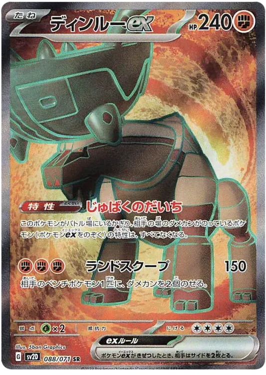 Ting lu Pokemon Card