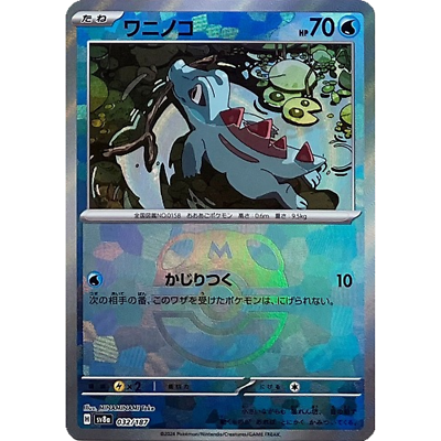 Tododile master ball pokemon card from terastal festival