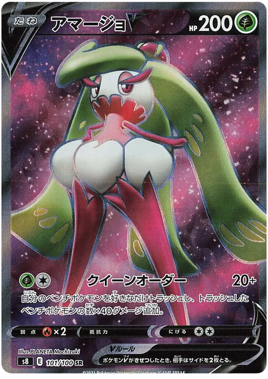 Tsareena Pokemon Card