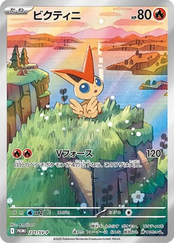 Victini promo from black bolt and white flare pokemon card