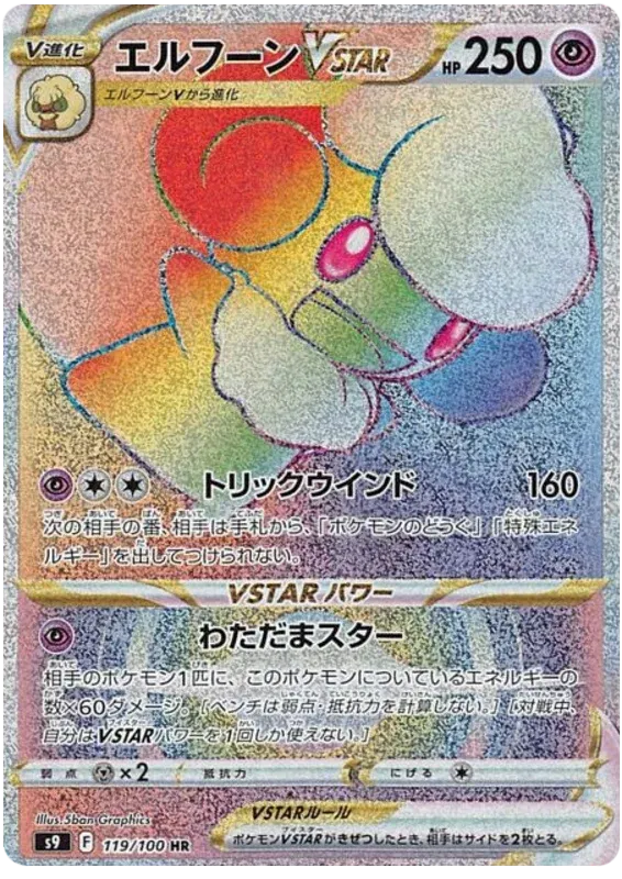 Rainbow Whimsicott Pokemon Card